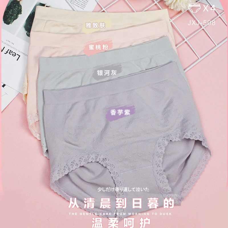 JXJ508【四条装】超弹樱桃裤女士内裤
