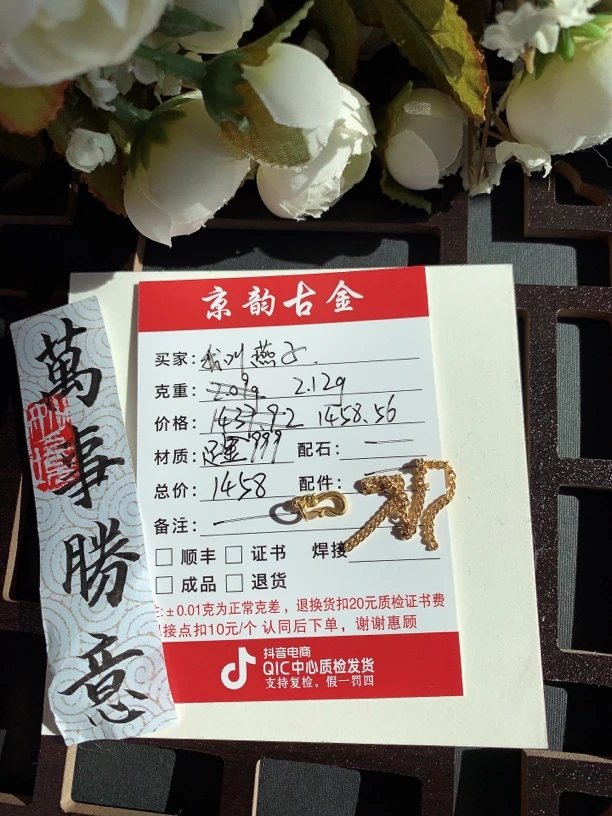 京韵古金足金999 我叫燕子专拍