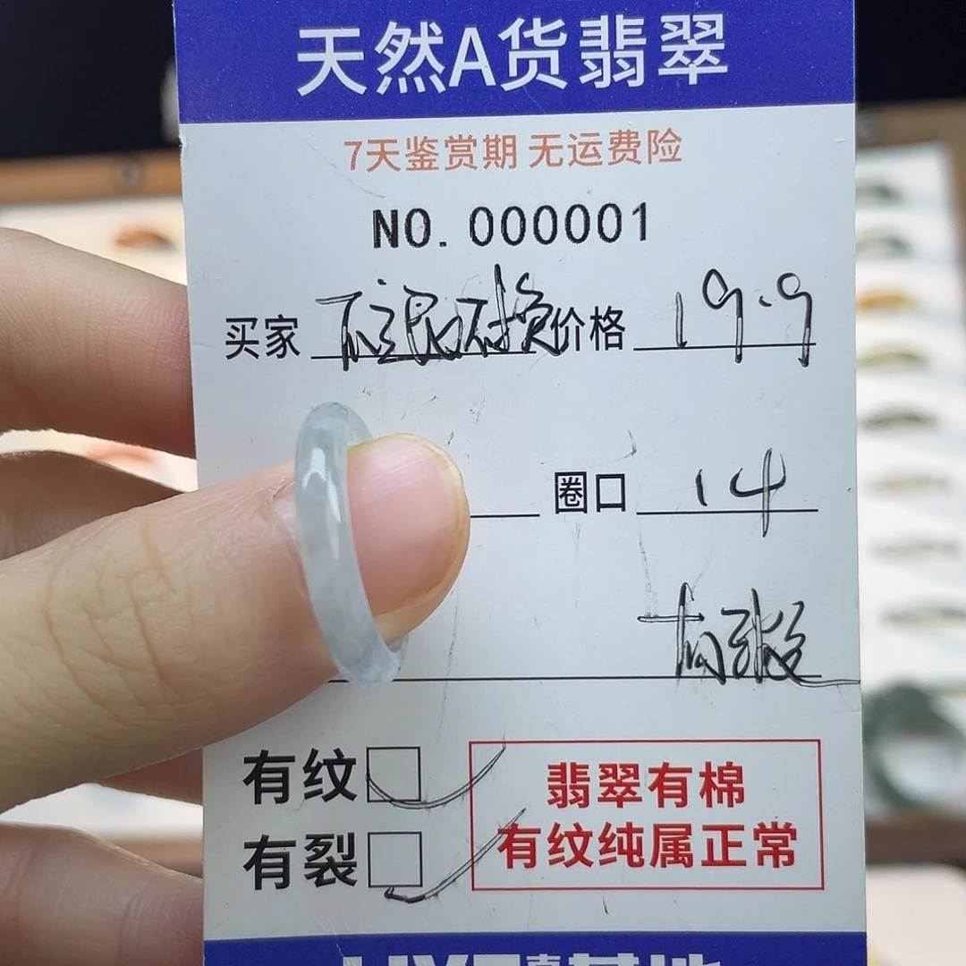 未镶嵌戒指翡翠天然翡翠