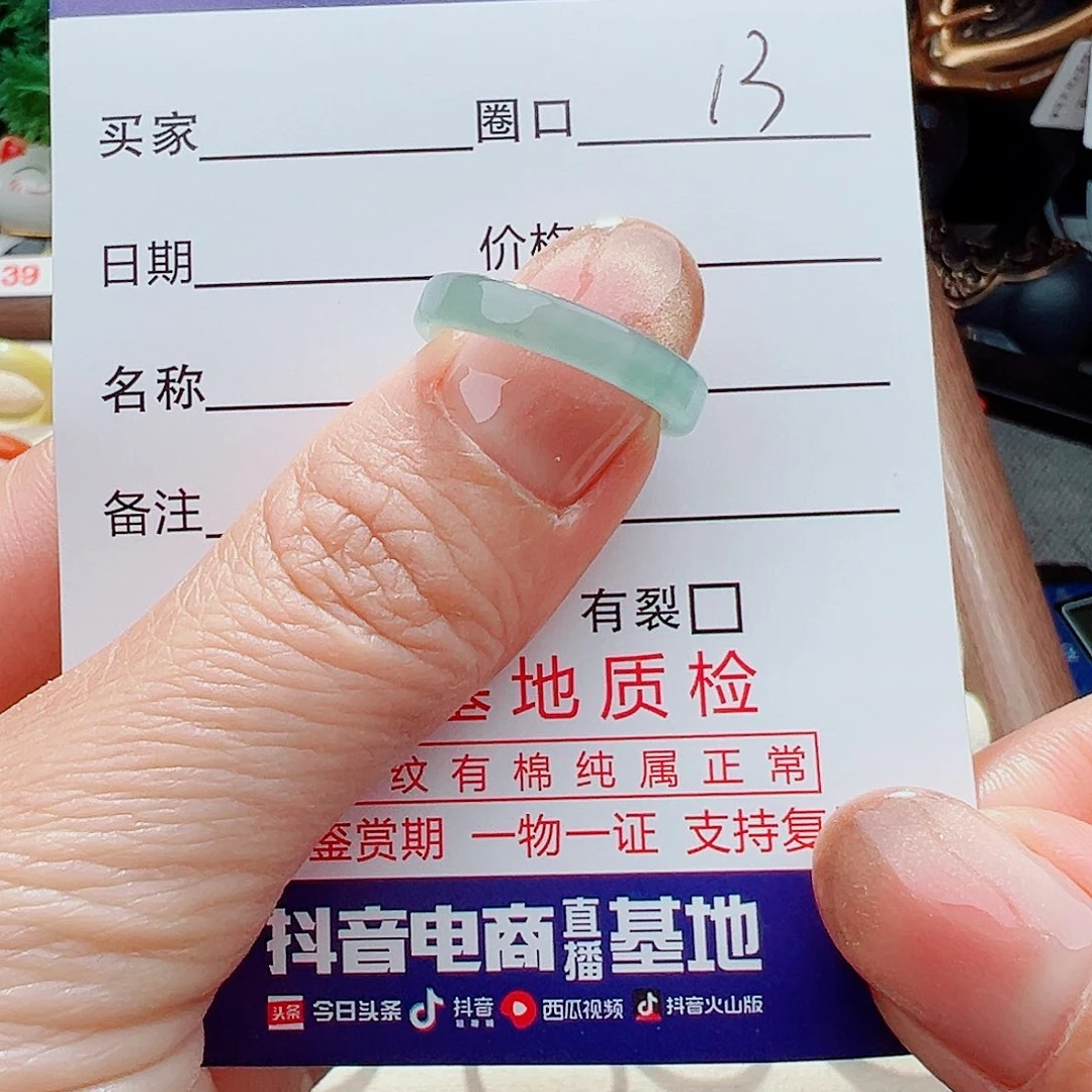 翡翠戒指未镶嵌戒指