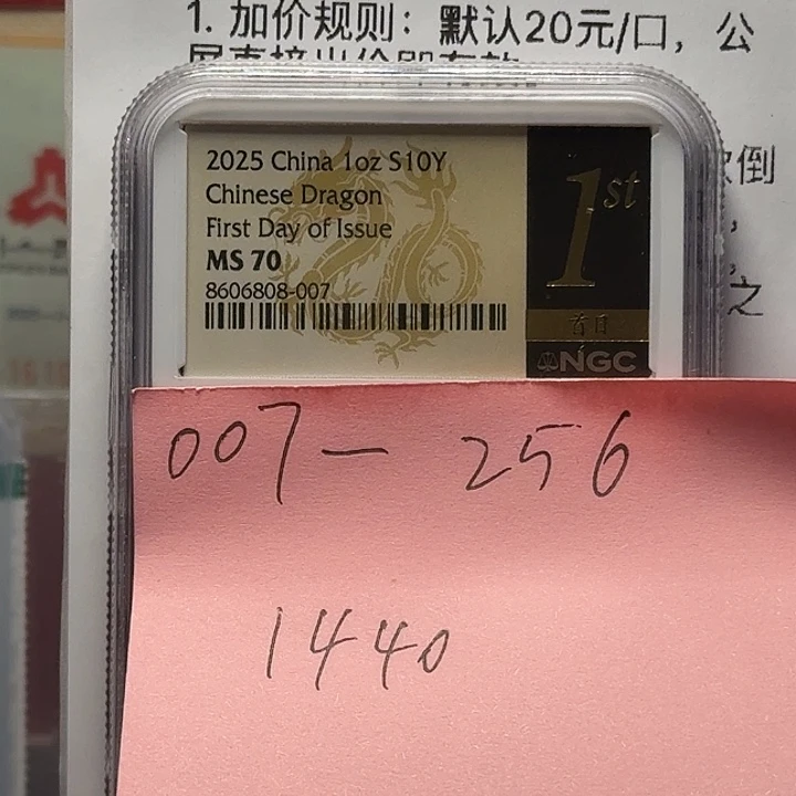 2***5纯银007-中国龙银币黑金首日标70分，不支持退换货。