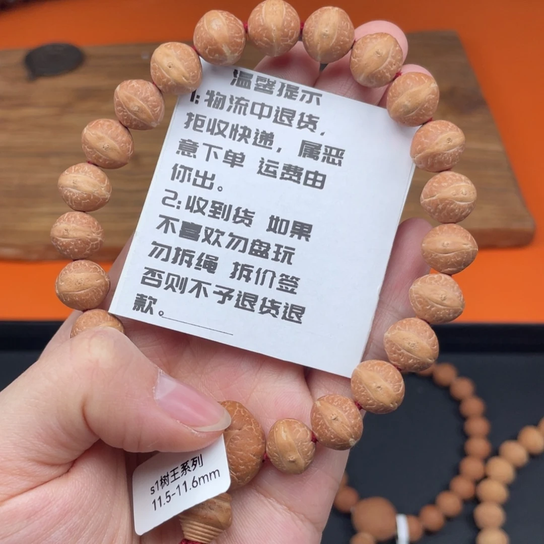 凤眼菩提手串s1 11.5 1