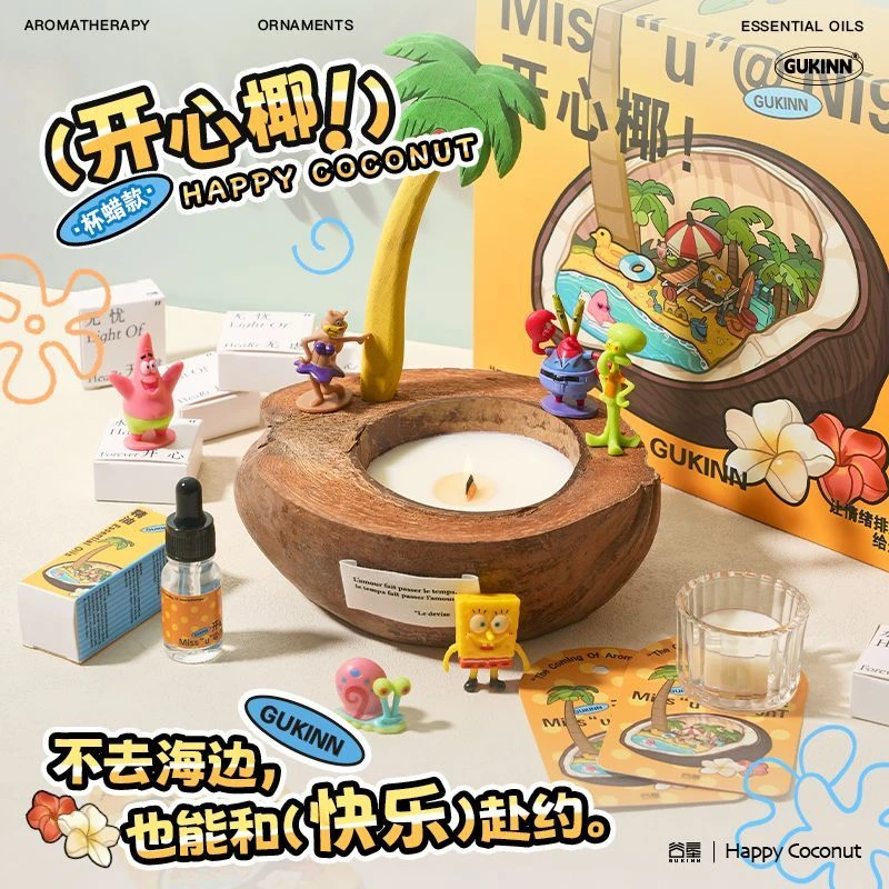 海绵宝宝椰子壳香薰蜡烛礼盒小众生日礼物送女生闺蜜实用伴手礼品