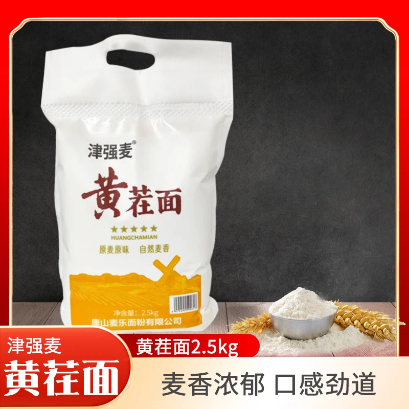 麦乐面粉  家用面粉 20 60粉 面粉 中筋粉 0添加面粉 小麦粉