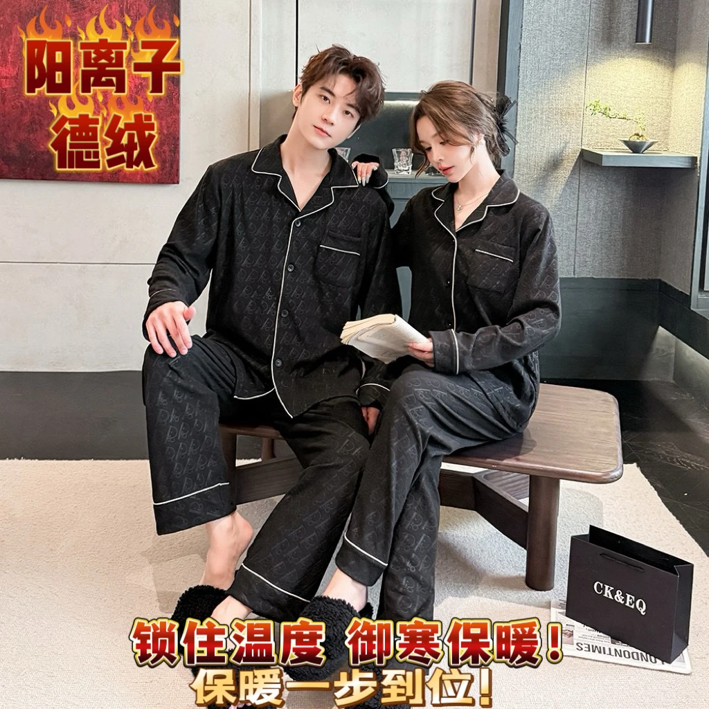 【加厚德绒】冬季高质量男士情侣德绒厚款睡衣长袖长裤家居服