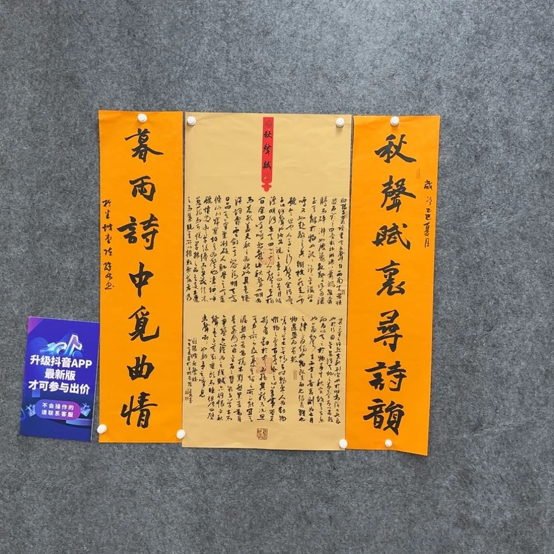 书法书法作品CJL老师