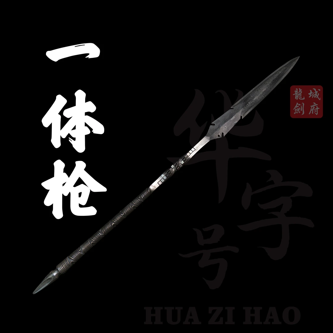 华字号正品百炼花纹钢一体枪麒麟枪霸王枪赵云枪武术锻炼未开刃