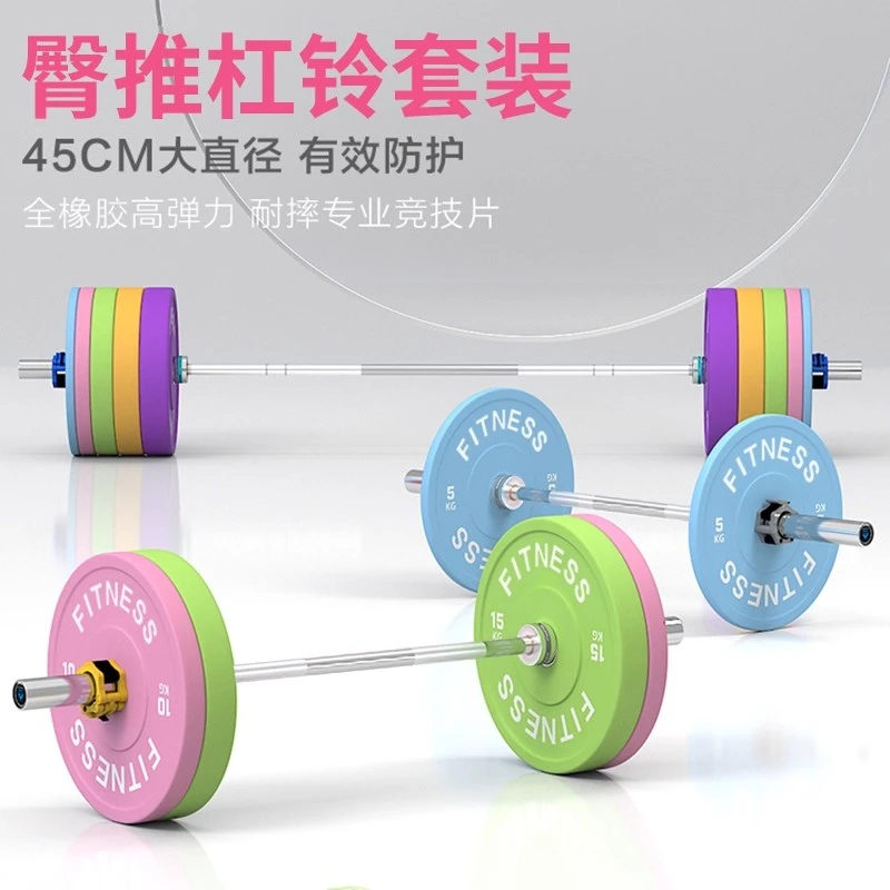 马卡龙彩色杠铃力量训练女生男士健身家用臀推深蹲硬拉杠铃片