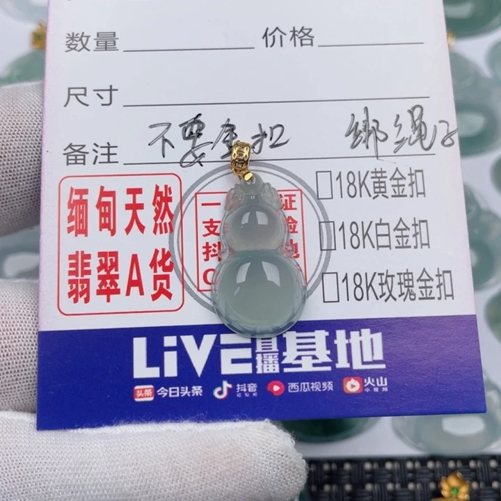 翡翠未镶嵌吊坠(不含链)喆**麻