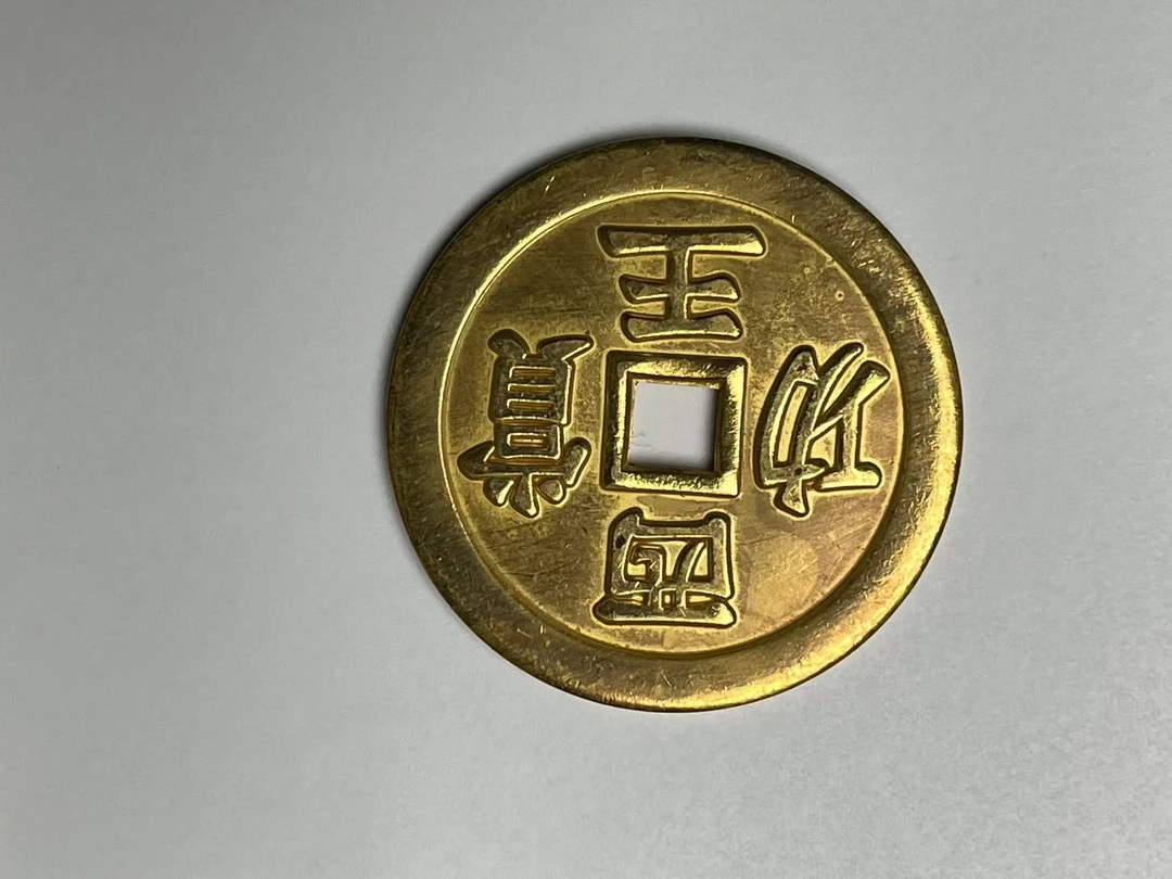 【闪购链接】QB013精选复古西王功赏币摆件
