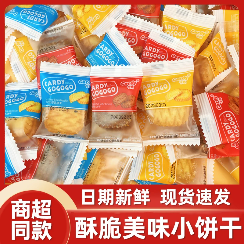 卡地生椰拿铁咖啡方饼干独立小包装网红海盐芝士厚乳饼干休闲零食