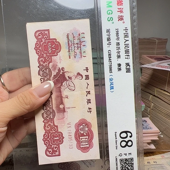 卢***汤退市人民币2张如图