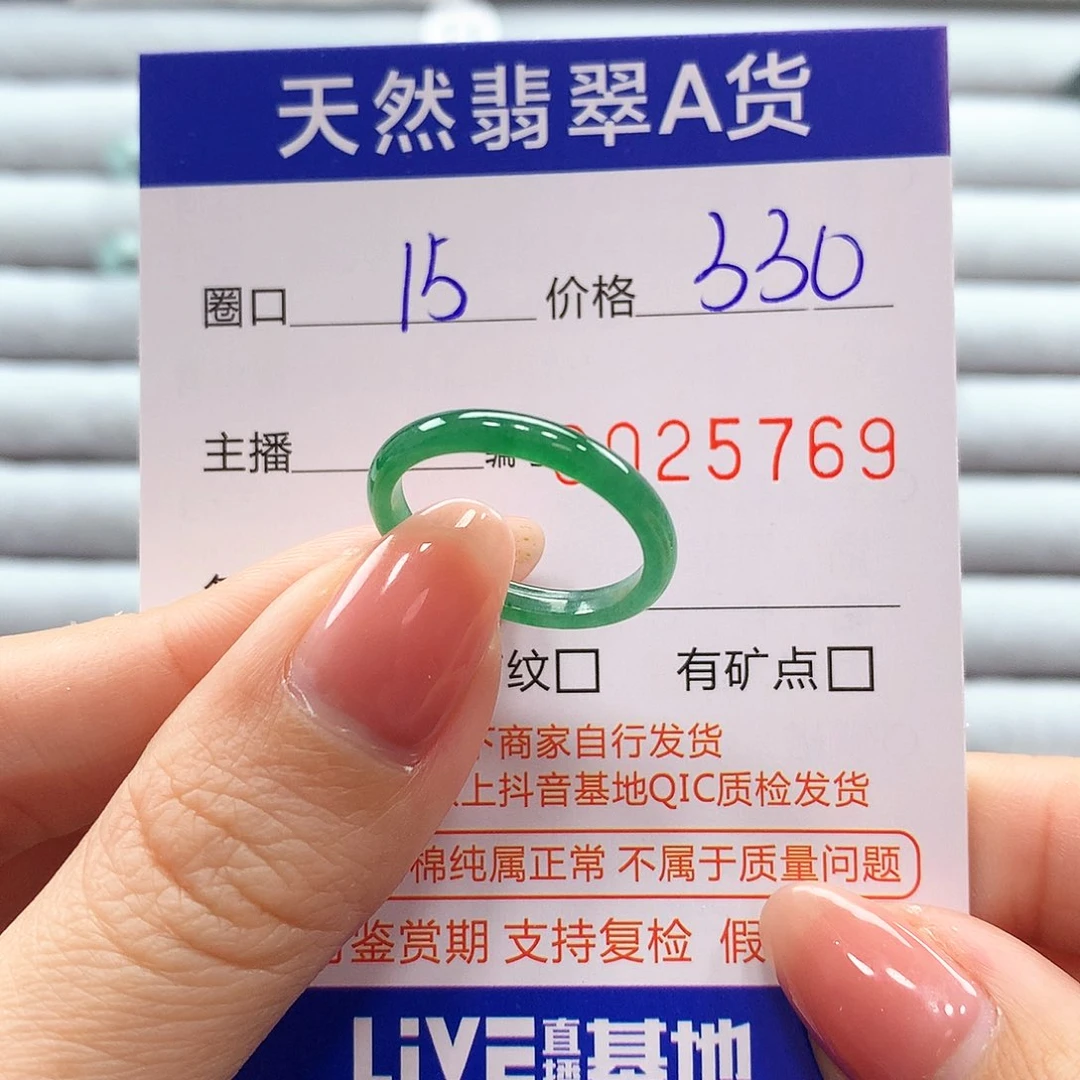 翡翠戒指未镶嵌翡翠