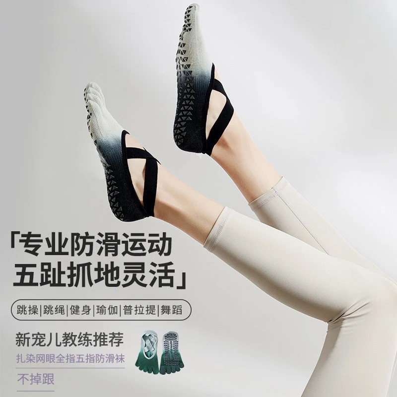 秋冬渐变绑带扎染防滑瑜伽袜子专业女室内普拉提袜运动健身分指袜
