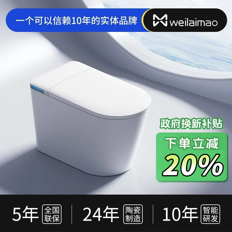 【2025新品】全自动内置过滤内置泡泡盾翻盖智能马桶一体机
