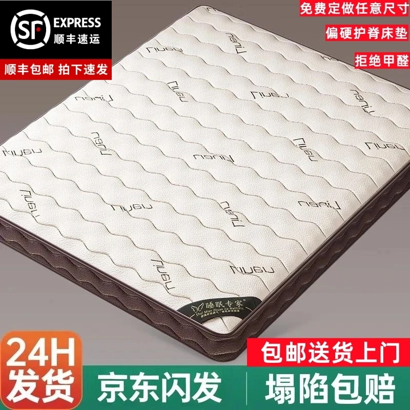 具辉棕榈床垫椰棕折叠款学生床垫乳胶垫黄麻S麻床垫偏硬护腰两用