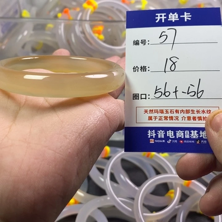 手镯玛瑙/玉髓未镶嵌