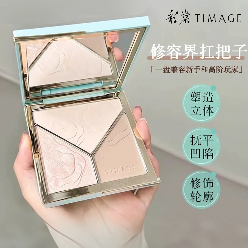 【谢总专享】彩棠三色修容盘高光2.0三色一体哑光修容阴影鼻影提亮
