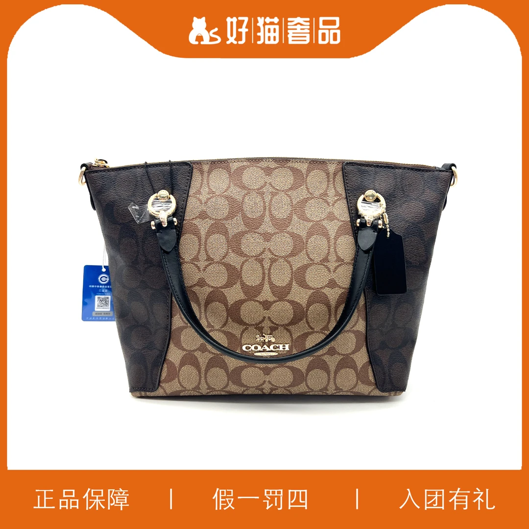 99新 COACH/蔻驰 蔻驰老花饺子包/HM3669/26X21X9