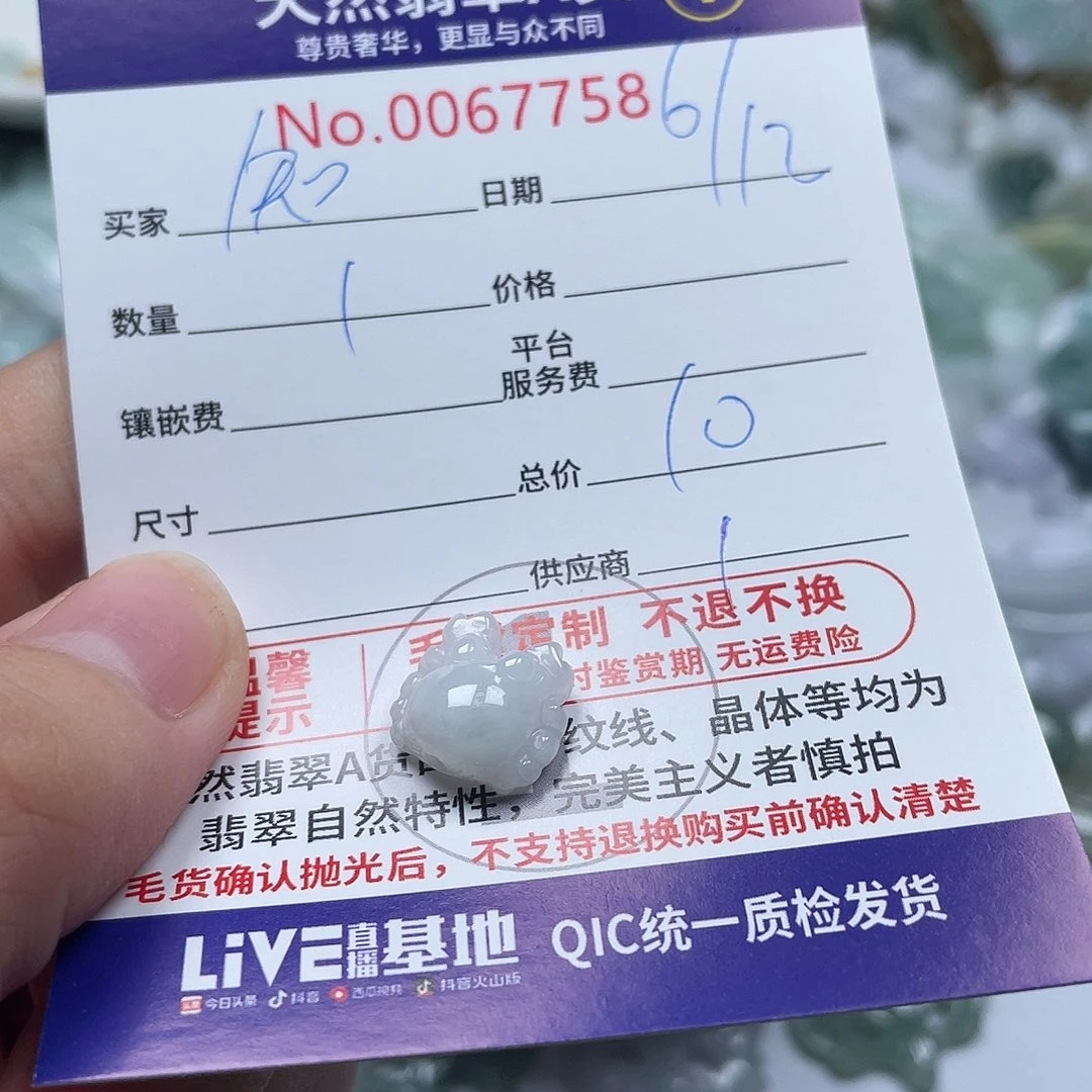 翡翠未镶嵌颈饰知*