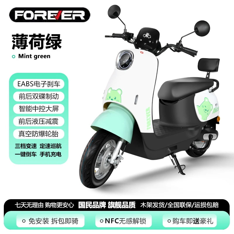FOREVER/永久永久电动摩托车1200W长续航电动摩托车通勤代步大功