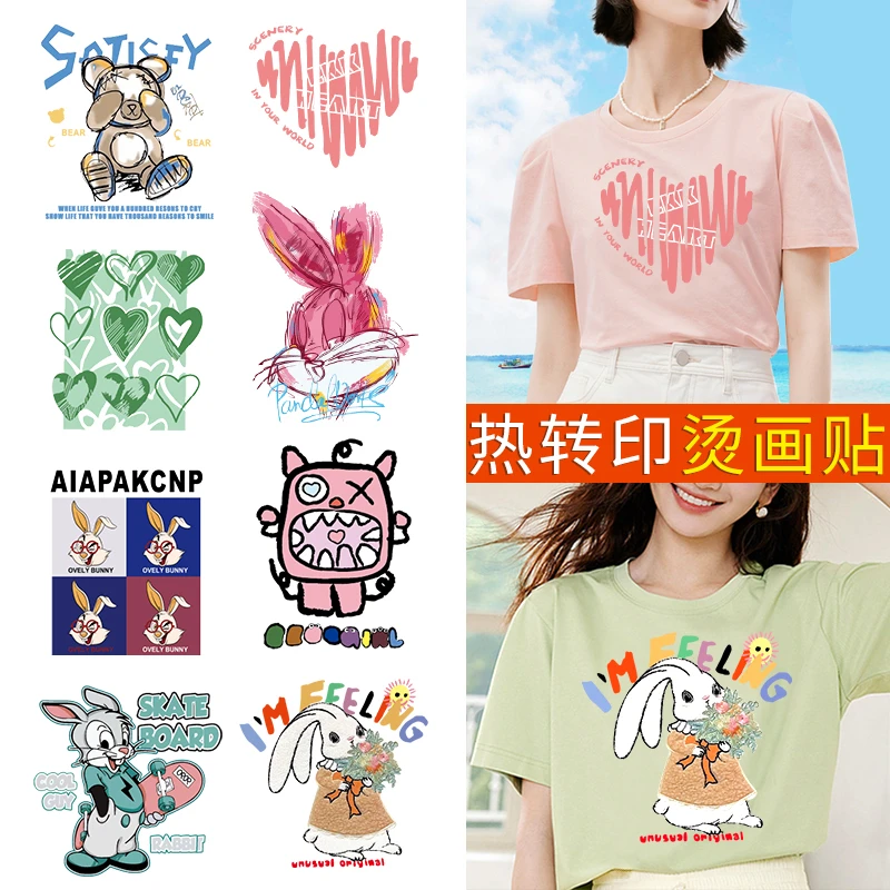 新款烫画贴T恤图案印花衣服热汤贴纸服装热转印贴花时尚贴布
