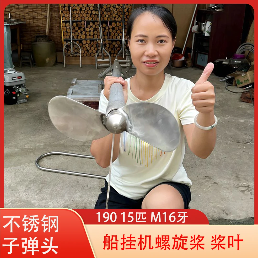 汽油机船外机推进器170/190不锈钢三叶桨叶轮船用配件螺旋桨7.5匹