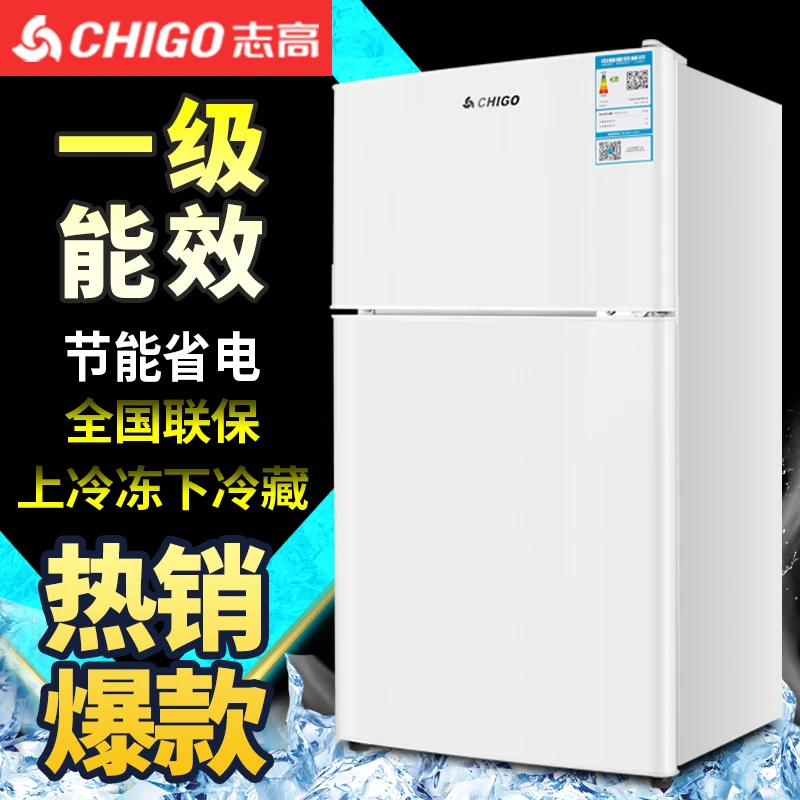 志高冰箱46-158升双门小型冷冻冷藏家用电冰箱大容量静音节能一级