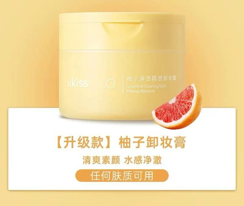 【牛牛】无限回购温和植萃卸妆