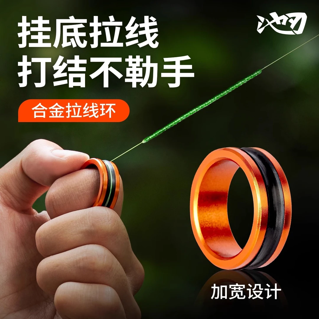 池刃戒指拉线器指环挂底拽线器防滑紧线环钓鱼拉线打结器护手便携