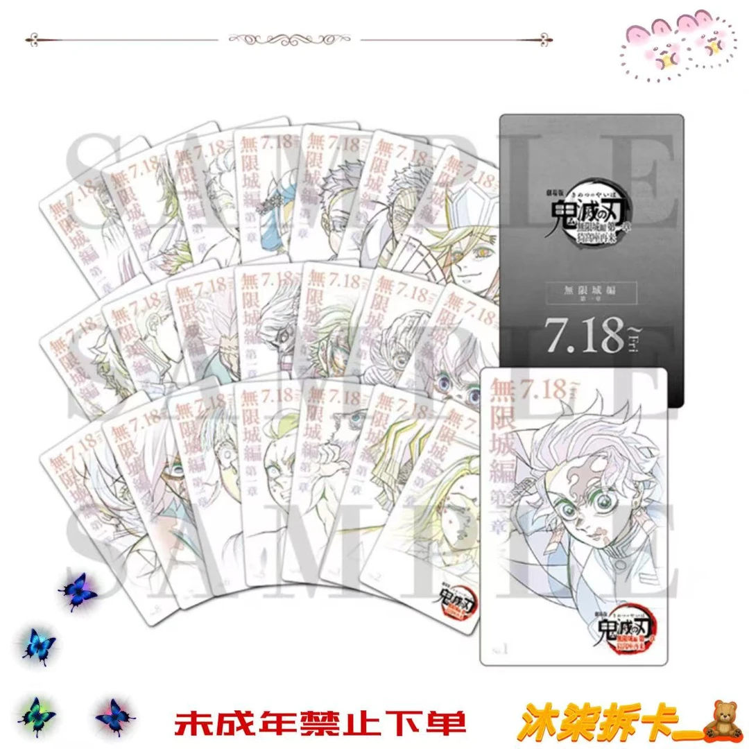 【日谷国现】鬼灭之刃无限城决战篇电影院系列