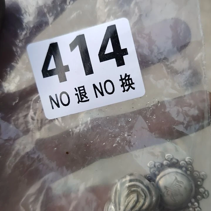木***3金属朋友拍的老物件持续中