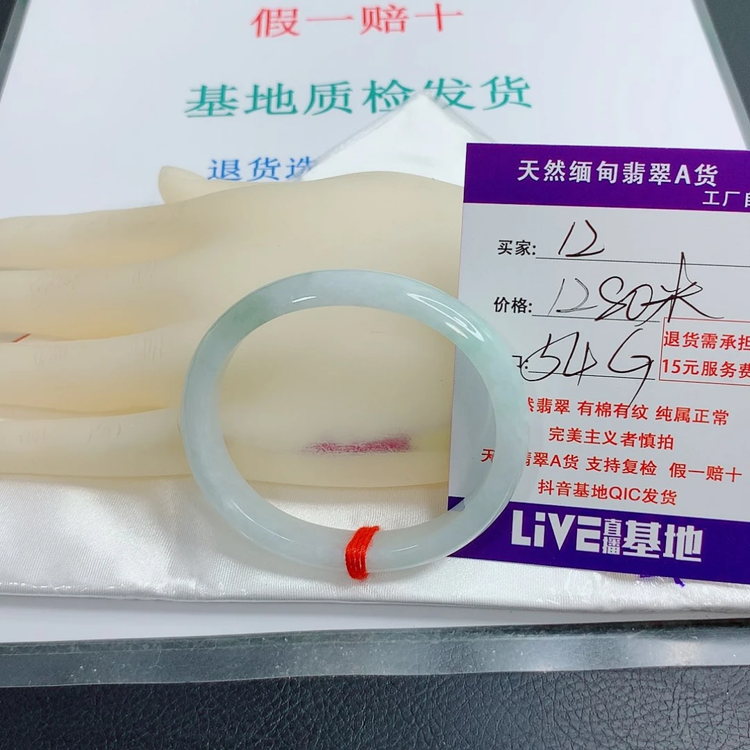 翡翠手镯未镶嵌小***黄天然12