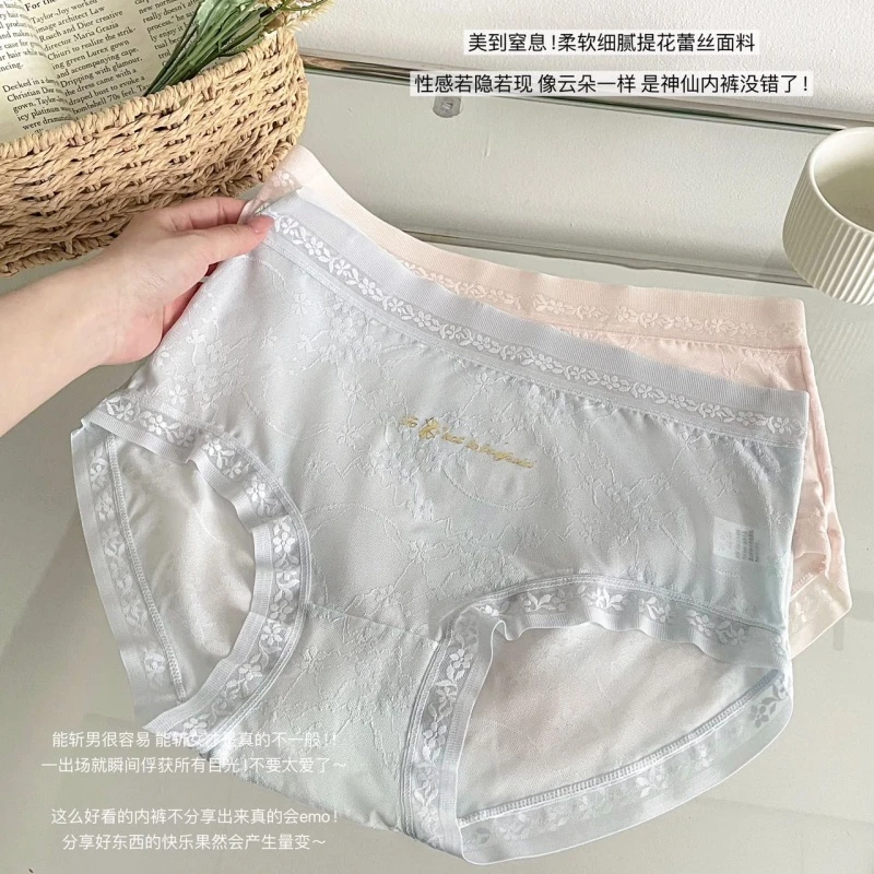 三条装甜欲蕾丝桑蚕丝内裤22330