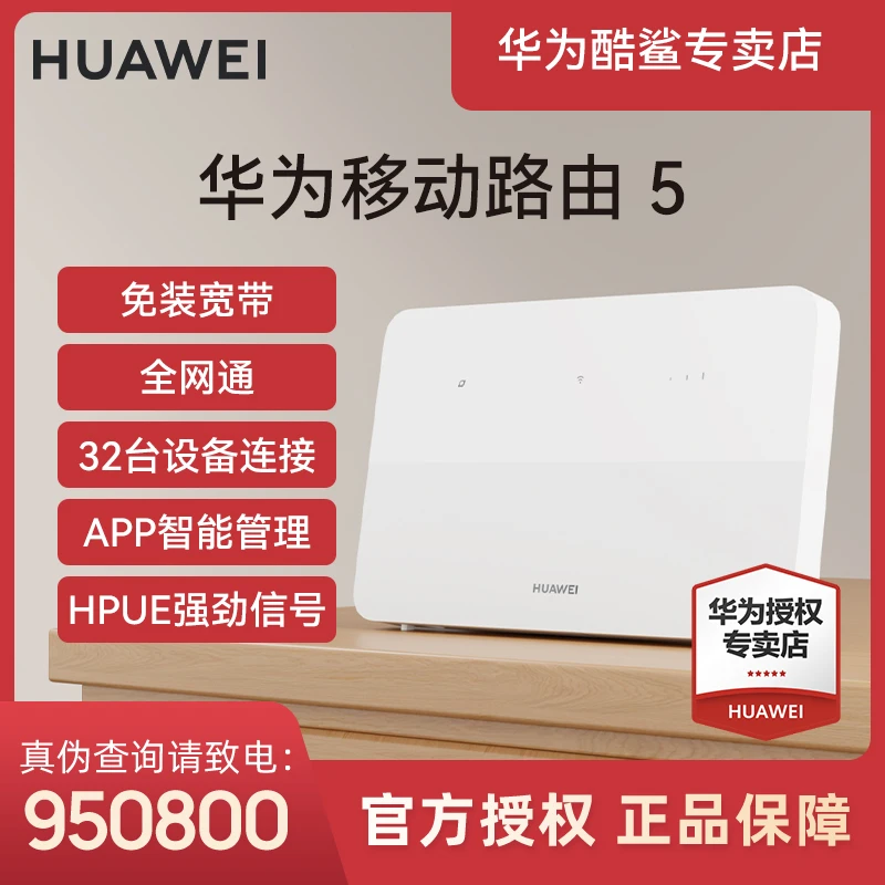 华为2025新款路由5迷你路由器官方正品随身wifi6可无线网卡千兆fk