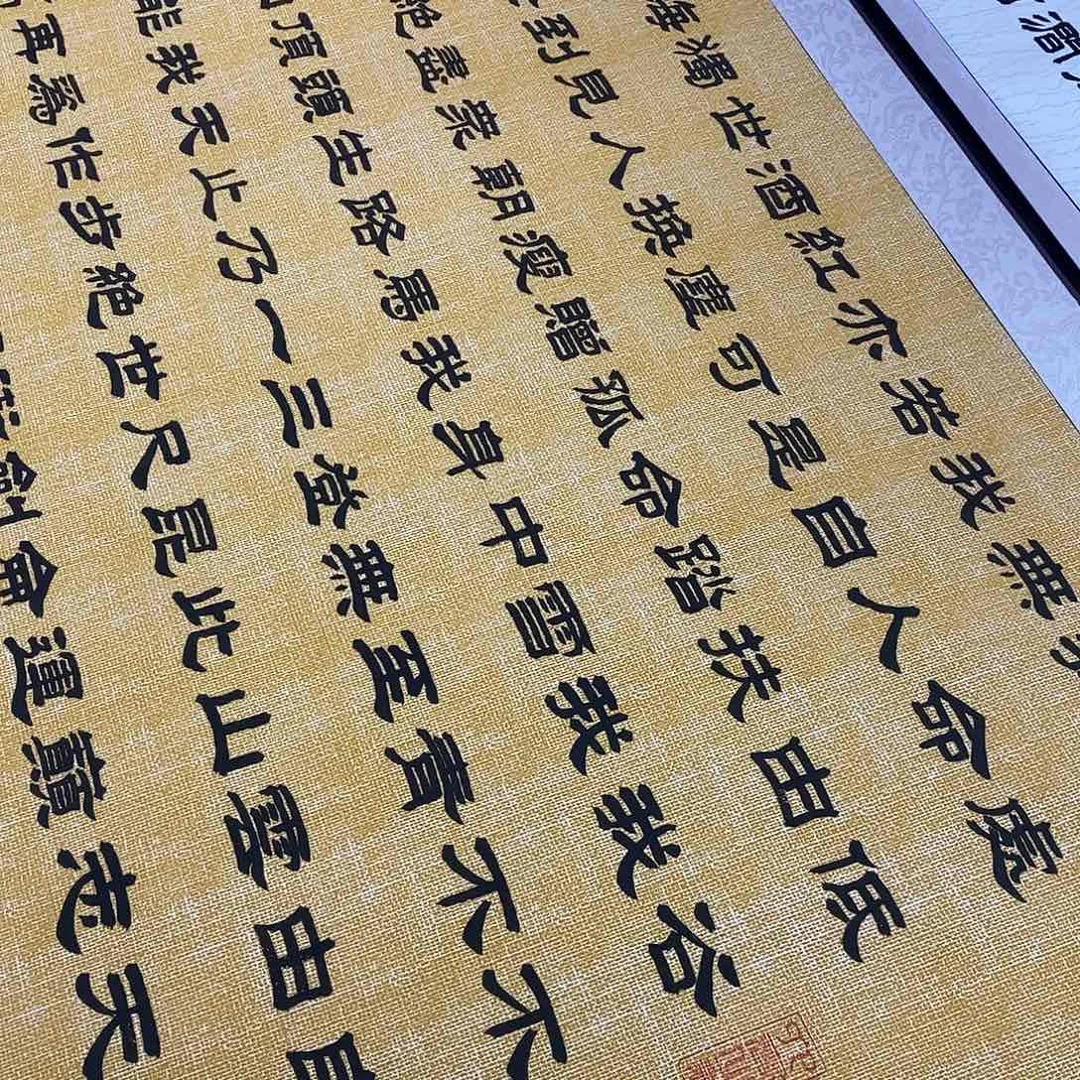 苹***安书法隶书福利青云志张老师嘛纹