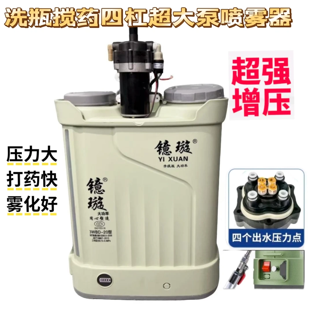 四缸大泵电动喷雾器农用背负式锂电果树专用打药机