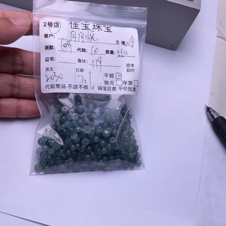 朋***）翡翠未镶嵌颈饰珠子