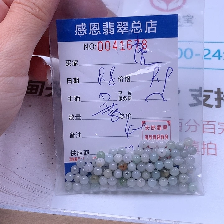 *****未镶嵌手链翡翠翡翠