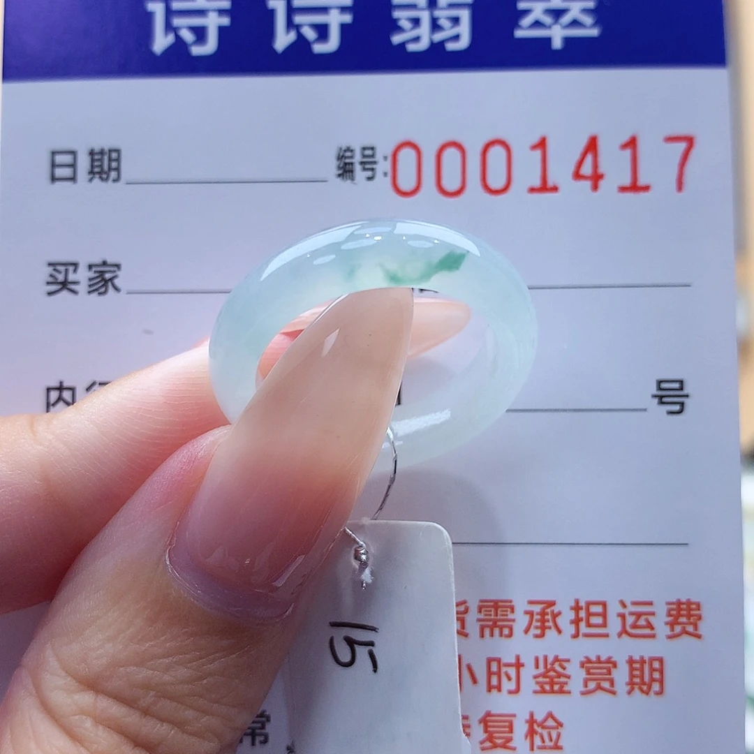 翡翠戒指未镶嵌缅甸A货