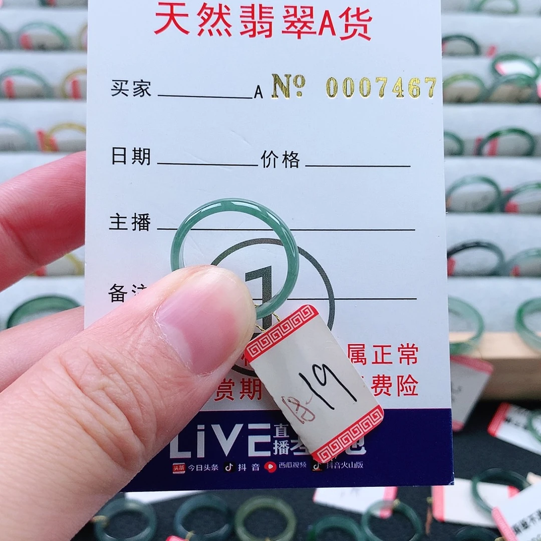 翡翠未镶嵌戒指天然翡翠A货戒指
