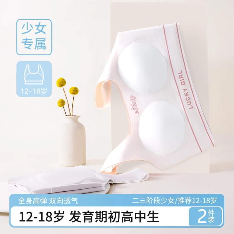 卡百仙少女内衣9-18岁运动内衣青春期夏季薄款女孩透气中学生内搭