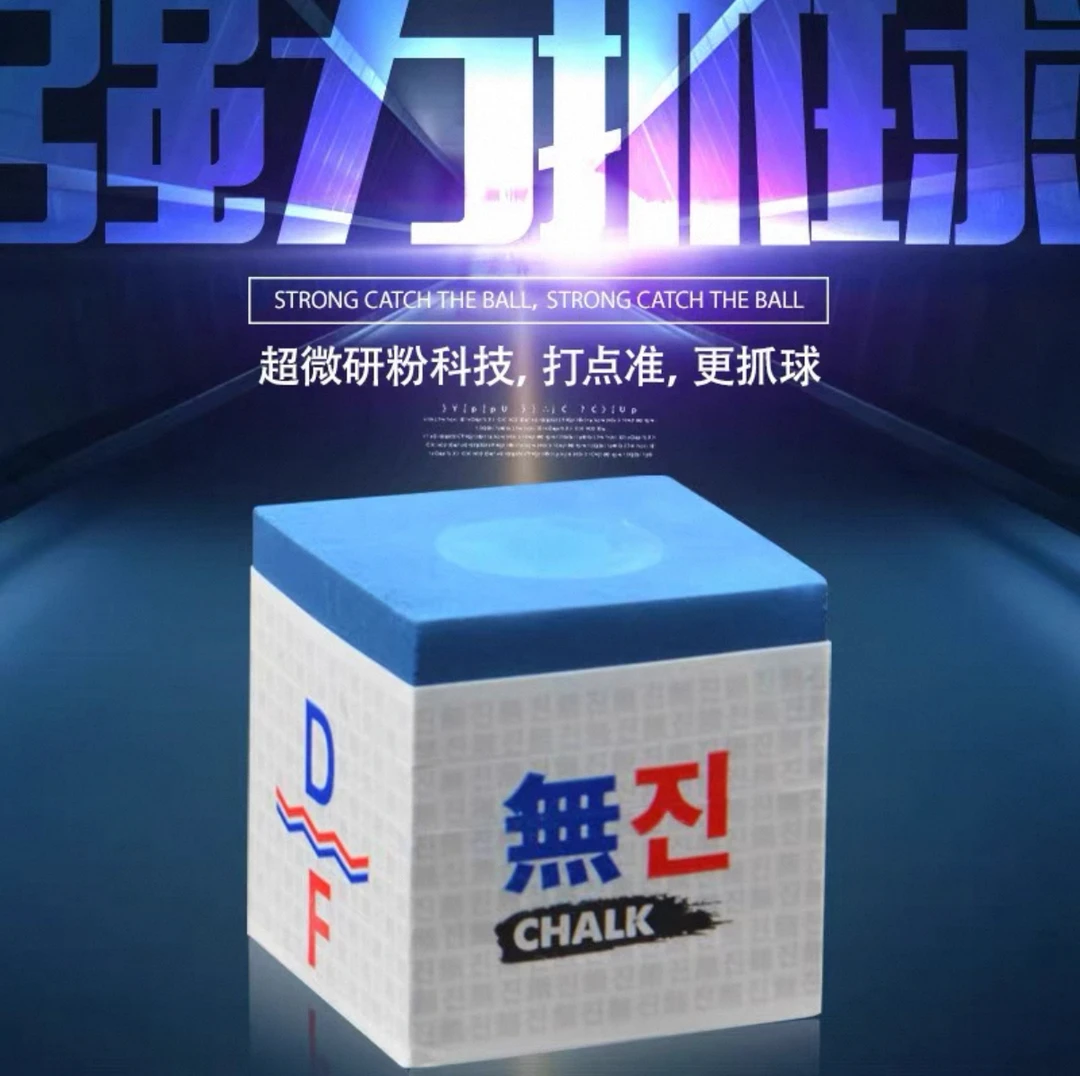 韩国无尘巧克粉一颗
