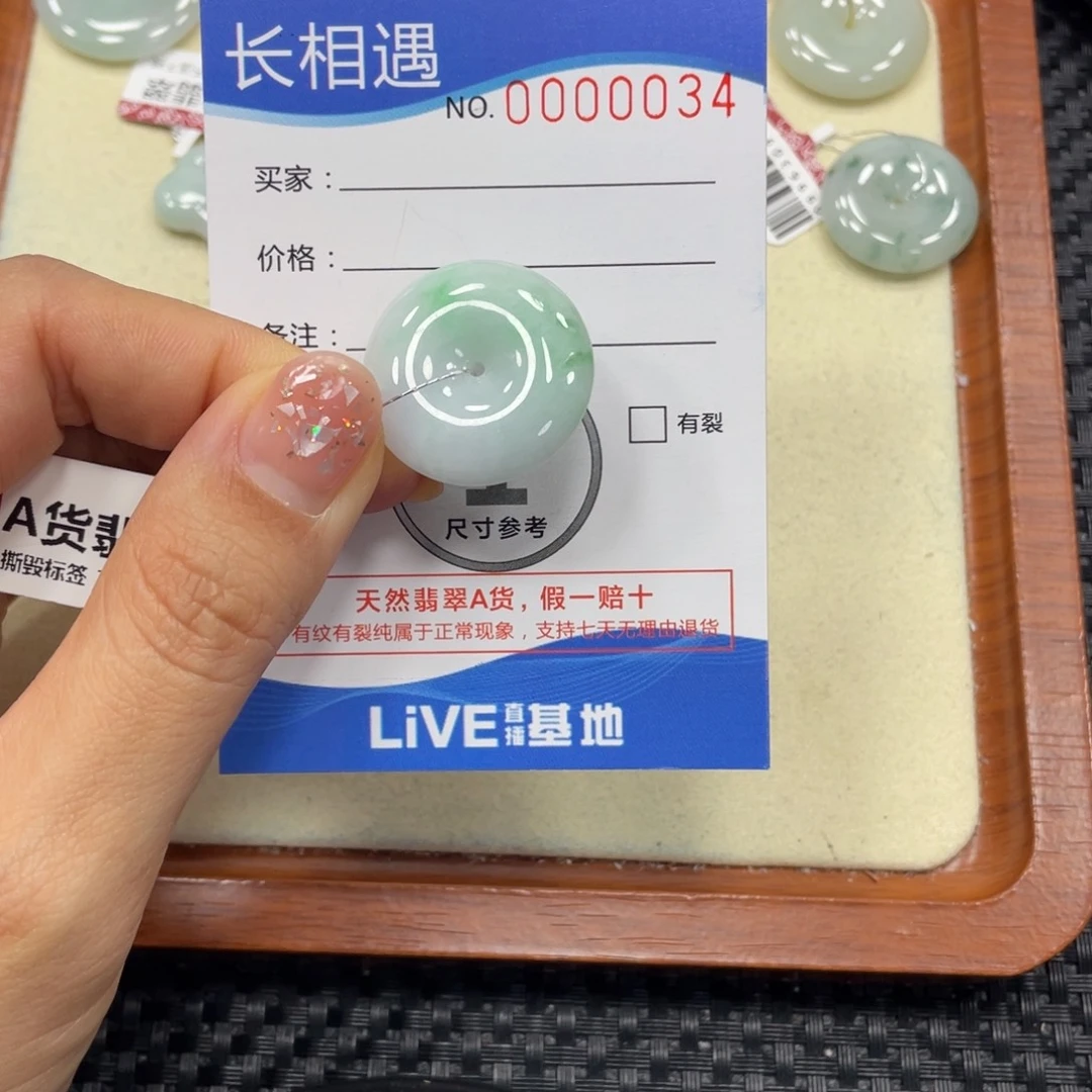 翡翠未镶嵌颈饰翡翠吊坠x0034