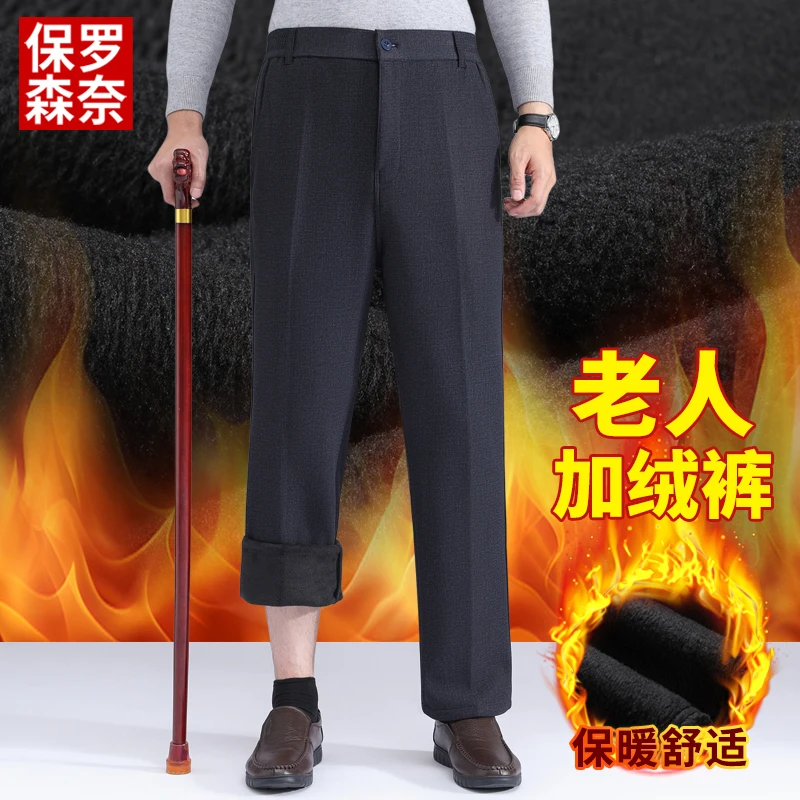 冬装休闲裤男加绒厚款爸爸裤子保暖冬季中老年人加厚男裤宽松直筒