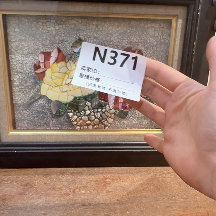 版画卷*樟回流老物不退不接