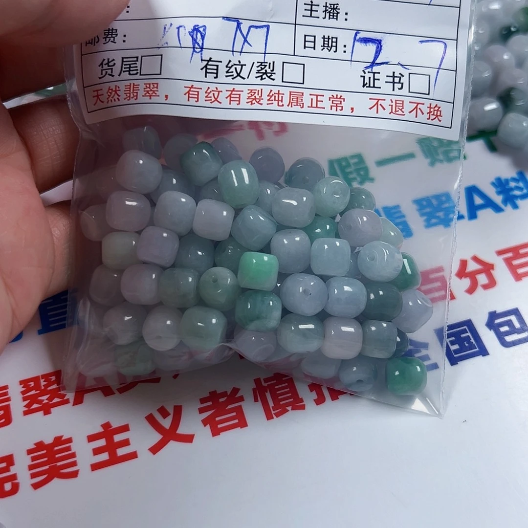 拥***葵翡翠未镶嵌手链翡翠散珠