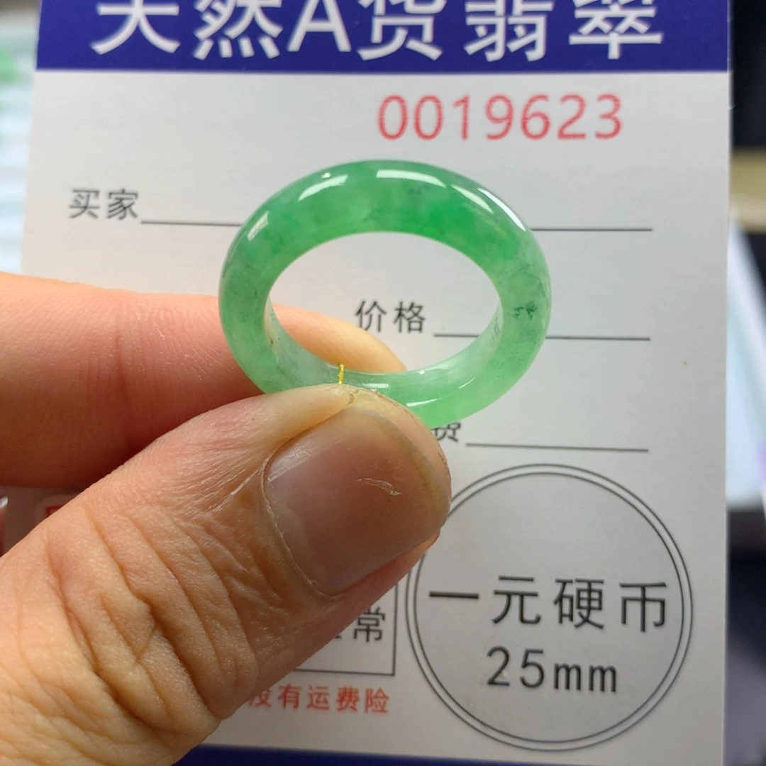 未镶嵌戒指翡翠圈口16号