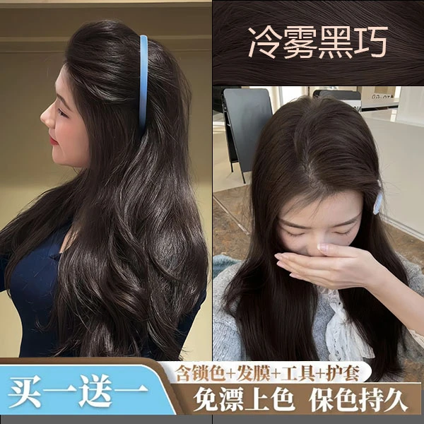 【买一赠一】冷雾黑巧染发膏流行显白发色自己在家染发颜色推荐免漂