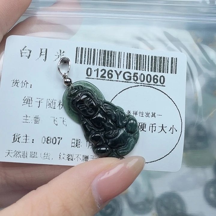 翡翠吊坠(不含链)未镶嵌